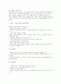 IMF(국제통화기금)의 개념과 주요원인, IMF금융위기(경제위기)의 실태, 멕시코 IMF금융위기(경제위기)의 사례로 본 IMF금융위기(경제위기)의 극복 전략, IMF금융위기(경제위기)이후 경제전망과 한국경제의 비전 분석 13페이지