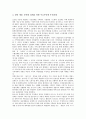 IMF(국제통화기금)의 개념과 주요원인, IMF금융위기(경제위기)의 실태, 멕시코 IMF금융위기(경제위기)의 사례로 본 IMF금융위기(경제위기)의 극복 전략, IMF금융위기(경제위기)이후 경제전망과 한국경제의 비전 분석 14페이지