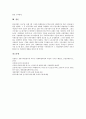 IMF(국제통화기금)의 개념과 주요원인, IMF금융위기(경제위기)의 실태, 멕시코 IMF금융위기(경제위기)의 사례로 본 IMF금융위기(경제위기)의 극복 전략, IMF금융위기(경제위기)이후 경제전망과 한국경제의 비전 분석 15페이지