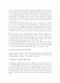 [대학생진로지도][진로교육]진로지도(진로교육)과 자아존중감, 대학교진로지도(진로교육)의 방법, 대학교진로지도(진로교육)의 현황, 대학교진로지도(진로교육)의 문제점, 대학교진로지도(진로교육)의 개선 방안 5페이지