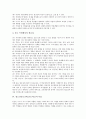 [진로교육]청소년진로교육(진로지도)의 목표와 청소년진로교육(진로지도)의 실태, 청소년진로교육(진로지도)의 문제점 및 청소년진로교육(진로지도)의 개선 방향, 청소년진로교육(진로지도)의 내실화 방안 분석 5페이지