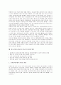[진로교육]청소년진로교육(진로지도)의 목표와 청소년진로교육(진로지도)의 실태, 청소년진로교육(진로지도)의 문제점 및 청소년진로교육(진로지도)의 개선 방향, 청소년진로교육(진로지도)의 내실화 방안 분석 10페이지