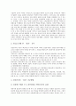 원불교 정산종사(정산송규종사)의 생애, 원불교 정산종사(정산송규종사)의 경전공부, 원불교 정산종사(정산송규종사)의 교육방법과 실천실학, 원불교 정산종사(정산송규종사)의 일원세계와 대세계주의 분석 4페이지