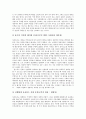 원불교 정산종사(정산송규종사)의 생애, 원불교 정산종사(정산송규종사)의 경전공부, 원불교 정산종사(정산송규종사)의 교육방법과 실천실학, 원불교 정산종사(정산송규종사)의 일원세계와 대세계주의 분석 5페이지