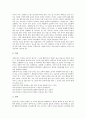 원불교 정산종사(정산송규종사)의 생애, 원불교 정산종사(정산송규종사)의 경전공부, 원불교 정산종사(정산송규종사)의 교육방법과 실천실학, 원불교 정산종사(정산송규종사)의 일원세계와 대세계주의 분석 7페이지