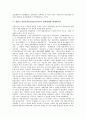 원불교 정산종사(정산송규종사)의 생애, 원불교 정산종사(정산송규종사)의 경전공부, 원불교 정산종사(정산송규종사)의 교육방법과 실천실학, 원불교 정산종사(정산송규종사)의 일원세계와 대세계주의 분석 9페이지