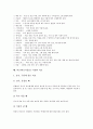 [허브][허브식물]허브(허브식물)의 개념, 허브(허브식물)의 특징, 허브(허브식물)의 역사, 허브(허브식물)의 재배방법, 허브(허브식물)의 효능, 허브(허브식물)의 활용, 허브(허브식물)를 이용한 치료 분석 12페이지