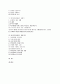 [바다연안][해안][바다연안(해안) 유조선사고][바다연안(해안) 환경정비]바다연안(해안)의 특징, 바다연안(해안)의 재해, 바다연안(해안)의 유조선사고, 바다연안(해안)의 굴패각, 바다연안(해안)의 환경정비 분석 2페이지