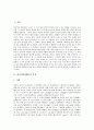 [바다연안][해안][바다연안(해안) 유조선사고][바다연안(해안) 환경정비]바다연안(해안)의 특징, 바다연안(해안)의 재해, 바다연안(해안)의 유조선사고, 바다연안(해안)의 굴패각, 바다연안(해안)의 환경정비 분석 3페이지