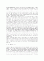 [바다연안][해안][바다연안(해안) 유조선사고][바다연안(해안) 환경정비]바다연안(해안)의 특징, 바다연안(해안)의 재해, 바다연안(해안)의 유조선사고, 바다연안(해안)의 굴패각, 바다연안(해안)의 환경정비 분석 4페이지