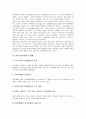 [바다연안][해안][바다연안(해안) 유조선사고][바다연안(해안) 환경정비]바다연안(해안)의 특징, 바다연안(해안)의 재해, 바다연안(해안)의 유조선사고, 바다연안(해안)의 굴패각, 바다연안(해안)의 환경정비 분석 6페이지