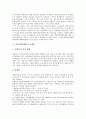 [바다연안][해안][바다연안(해안) 유조선사고][바다연안(해안) 환경정비]바다연안(해안)의 특징, 바다연안(해안)의 재해, 바다연안(해안)의 유조선사고, 바다연안(해안)의 굴패각, 바다연안(해안)의 환경정비 분석 9페이지