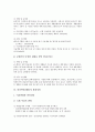 [바다연안][해안][바다연안(해안) 유조선사고][바다연안(해안) 환경정비]바다연안(해안)의 특징, 바다연안(해안)의 재해, 바다연안(해안)의 유조선사고, 바다연안(해안)의 굴패각, 바다연안(해안)의 환경정비 분석 11페이지