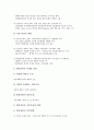 [바다연안][해안][바다연안(해안) 유조선사고][바다연안(해안) 환경정비]바다연안(해안)의 특징, 바다연안(해안)의 재해, 바다연안(해안)의 유조선사고, 바다연안(해안)의 굴패각, 바다연안(해안)의 환경정비 분석 12페이지