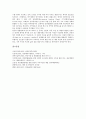 [바다연안][해안][바다연안(해안) 유조선사고][바다연안(해안) 환경정비]바다연안(해안)의 특징, 바다연안(해안)의 재해, 바다연안(해안)의 유조선사고, 바다연안(해안)의 굴패각, 바다연안(해안)의 환경정비 분석 14페이지