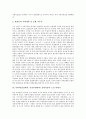 북학파(중상학파, 이용후생학파) 실학사상의 정의, 북학파(중상학파, 이용후생학파) 실학사상의 농암 유수원과 담헌 홍대용, 북학파(중상학파, 이용후생학파) 실학사상의 연암 박지원과 초정 박제가 분석 4페이지