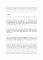 북학파(중상학파, 이용후생학파) 실학사상의 정의, 북학파(중상학파, 이용후생학파) 실학사상의 농암 유수원과 담헌 홍대용, 북학파(중상학파, 이용후생학파) 실학사상의 연암 박지원과 초정 박제가 분석 5페이지