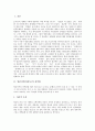 [영남지역][경상도][경상북도][경상남도][권역화][유교개혁운동][민요][탈놀이]영남지역(경상도)의 권역화, 영남지역(경상도)의 유교개혁운동, 영남지역(경상도)의 민요, 영남지역(경상도)의 탈놀이 심층 분석 2페이지