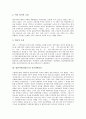 [영남지역][경상도][경상북도][경상남도][권역화][유교개혁운동][민요][탈놀이]영남지역(경상도)의 권역화, 영남지역(경상도)의 유교개혁운동, 영남지역(경상도)의 민요, 영남지역(경상도)의 탈놀이 심층 분석 3페이지