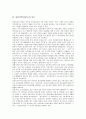 [영남지역][경상도][경상북도][경상남도][권역화][유교개혁운동][민요][탈놀이]영남지역(경상도)의 권역화, 영남지역(경상도)의 유교개혁운동, 영남지역(경상도)의 민요, 영남지역(경상도)의 탈놀이 심층 분석 4페이지