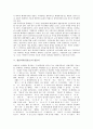 [영남지역][경상도][경상북도][경상남도][권역화][유교개혁운동][민요][탈놀이]영남지역(경상도)의 권역화, 영남지역(경상도)의 유교개혁운동, 영남지역(경상도)의 민요, 영남지역(경상도)의 탈놀이 심층 분석 6페이지