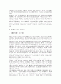 [오순절][오순절운동][오순절교회][오순절교회][오순절교][교회]오순절의 정의, 오순절운동의 시작, 오순절운동의 발전, 오순절교회의 유형, 한국 오순절교회의 전래, 시대별 한국의 오순절교 심층 분석 10페이지