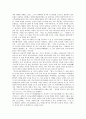 [일본고전문학][원씨물어][겐지모노가타리]일본고전문학 원씨물어(겐지모노가타리)의 의의, 일본고전문학 원씨물어(겐지모노가타리)의 성립과 구성, 일본고전문학 원씨물어(겐지모노가타리)의 줄거리 심층 분석 2페이지