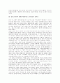 [일본고전문학][원씨물어][겐지모노가타리]일본고전문학 원씨물어(겐지모노가타리)의 의의, 일본고전문학 원씨물어(겐지모노가타리)의 성립과 구성, 일본고전문학 원씨물어(겐지모노가타리)의 줄거리 심층 분석 4페이지