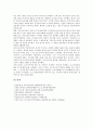 [일본고전문학][원씨물어][겐지모노가타리]일본고전문학 원씨물어(겐지모노가타리)의 의의, 일본고전문학 원씨물어(겐지모노가타리)의 성립과 구성, 일본고전문학 원씨물어(겐지모노가타리)의 줄거리 심층 분석 5페이지