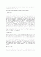 태양에너지(태양열, 태양광)의 개념과 역사적 배경, 태양에너지(태양열, 태양광)의 장단점, 태양에너지(태양열, 태양광) 발전기술, 태양에너지(태양열, 태양광)이용의 어려움, 태양에너지(태양열, 태양광) 관련 제언 5페이지