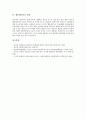 [큐레이터][사이버갤러리][웹큐레이터][웹큐레이터 관련 자격증][웹큐레이터 전망]큐레이터의 개념, 사이버갤러리의 등장, 웹큐레이터의 정의, 웹큐레이터의 자격요건, 웹큐레이터 관련 자격증, 웹큐레이터의 전망 4페이지