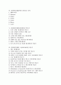 [플래시][플래쉬]플래시(플래쉬)의 특징, 플래시(플래쉬)의 기능, 플래시(플래쉬)에서 사용되는 용어, 플래시(플래쉬)애니메이션 만들기, 플래시(플래쉬) 고급애니메이션 만들기, 플래시(플래쉬) 액션스크립트 분석 2페이지