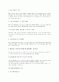 [플래시][플래쉬]플래시(플래쉬)의 특징, 플래시(플래쉬)의 기능, 플래시(플래쉬)에서 사용되는 용어, 플래시(플래쉬)애니메이션 만들기, 플래시(플래쉬) 고급애니메이션 만들기, 플래시(플래쉬) 액션스크립트 분석 4페이지