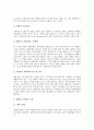 [플래시][플래쉬]플래시(플래쉬)의 특징, 플래시(플래쉬)의 기능, 플래시(플래쉬)에서 사용되는 용어, 플래시(플래쉬)애니메이션 만들기, 플래시(플래쉬) 고급애니메이션 만들기, 플래시(플래쉬) 액션스크립트 분석 5페이지