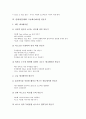 [플래시][플래쉬]플래시(플래쉬)의 특징, 플래시(플래쉬)의 기능, 플래시(플래쉬)에서 사용되는 용어, 플래시(플래쉬)애니메이션 만들기, 플래시(플래쉬) 고급애니메이션 만들기, 플래시(플래쉬) 액션스크립트 분석 9페이지