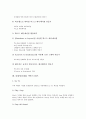 [플래시][플래쉬]플래시(플래쉬)의 특징, 플래시(플래쉬)의 기능, 플래시(플래쉬)에서 사용되는 용어, 플래시(플래쉬)애니메이션 만들기, 플래시(플래쉬) 고급애니메이션 만들기, 플래시(플래쉬) 액션스크립트 분석 10페이지