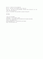 [플래시][플래쉬]플래시(플래쉬)의 특징, 플래시(플래쉬)의 기능, 플래시(플래쉬)에서 사용되는 용어, 플래시(플래쉬)애니메이션 만들기, 플래시(플래쉬) 고급애니메이션 만들기, 플래시(플래쉬) 액션스크립트 분석 12페이지