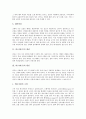 [피로][피곤][피로(피곤) 원인][피로(피곤) 진단][피로(피곤)예방][피로회복][영양섭취]피로(피곤)의 학설, 피로(피곤)의 개념, 피로(피곤)의 원인, 피로(피곤)의 진단, 피로(피곤)예방과 피로회복을 위한 영양섭취 3페이지