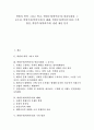 [학벌주의][학력주의][학벌][학력]학벌과 학력 그리고 학교, 학벌주의(학력주의) 연줄사회와 그 보수성, 학벌주의(학력주의)의 폐해, 학벌주의(학력주의)의 극복 방안, 학벌주의(학력주의) 관련 제언 분석 1페이지
