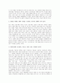 [학벌주의][학력주의][학벌][학력]학벌과 학력 그리고 학교, 학벌주의(학력주의) 연줄사회와 그 보수성, 학벌주의(학력주의)의 폐해, 학벌주의(학력주의)의 극복 방안, 학벌주의(학력주의) 관련 제언 분석 5페이지