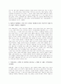 [학벌주의][학력주의][학벌][학력]학벌과 학력 그리고 학교, 학벌주의(학력주의) 연줄사회와 그 보수성, 학벌주의(학력주의)의 폐해, 학벌주의(학력주의)의 극복 방안, 학벌주의(학력주의) 관련 제언 분석 7페이지