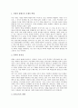[학벌주의][학력주의][학벌][학력]학벌과 학력 그리고 학교, 학벌주의(학력주의) 연줄사회와 그 보수성, 학벌주의(학력주의)의 폐해, 학벌주의(학력주의)의 극복 방안, 학벌주의(학력주의) 관련 제언 분석 9페이지