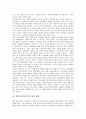 [학벌주의][학력주의][학벌][학력]학벌과 학력 그리고 학교, 학벌주의(학력주의) 연줄사회와 그 보수성, 학벌주의(학력주의)의 폐해, 학벌주의(학력주의)의 극복 방안, 학벌주의(학력주의) 관련 제언 분석 13페이지