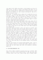 [UFO][미확인비행물체][외계인][외계생명체]UFO(미확인비행물체)의 정의, UFO(미확인비행물체)의 기지, UFO(미확인비행물체) 신드롬과 외계인의 존재, 외계인의 목적, 외계인의 경고 심층 분석 2페이지