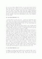 [UFO][미확인비행물체][외계인][외계생명체]UFO(미확인비행물체)의 정의, UFO(미확인비행물체)의 기지, UFO(미확인비행물체) 신드롬과 외계인의 존재, 외계인의 목적, 외계인의 경고 심층 분석 3페이지