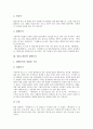 [일본고전문학 물어][일본고전문학 원씨물어][군기물어][금석물어집]일본고전문학 물어의 개념과 일본고전문학 물어의 역사 및 일본고전문학 원씨물어, 일본고전문학 군기물어, 일본고전문학 금석물어집 분석 3페이지