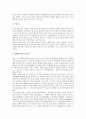 [일본고전문학 물어][일본고전문학 원씨물어][군기물어][금석물어집]일본고전문학 물어의 개념과 일본고전문학 물어의 역사 및 일본고전문학 원씨물어, 일본고전문학 군기물어, 일본고전문학 금석물어집 분석 4페이지