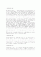 [일본고전문학 물어][일본고전문학 원씨물어][군기물어][금석물어집]일본고전문학 물어의 개념과 일본고전문학 물어의 역사 및 일본고전문학 원씨물어, 일본고전문학 군기물어, 일본고전문학 금석물어집 분석 6페이지