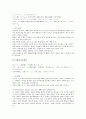 [일본고전문학 물어][일본고전문학 원씨물어][군기물어][금석물어집]일본고전문학 물어의 개념과 일본고전문학 물어의 역사 및 일본고전문학 원씨물어, 일본고전문학 군기물어, 일본고전문학 금석물어집 분석 8페이지