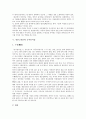 [일본고전문학 물어][일본고전문학 원씨물어][군기물어][금석물어집]일본고전문학 물어의 개념과 일본고전문학 물어의 역사 및 일본고전문학 원씨물어, 일본고전문학 군기물어, 일본고전문학 금석물어집 분석 9페이지